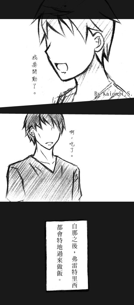育兒日誌後續短漫 1-2.jpg