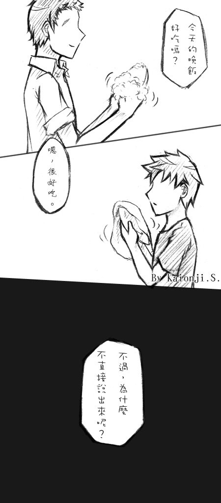育兒日誌後續短漫 2-2.jpg