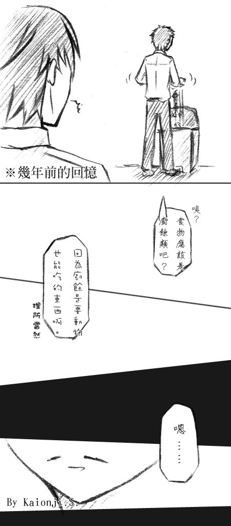 育兒日誌後續短漫 4-2.jpg