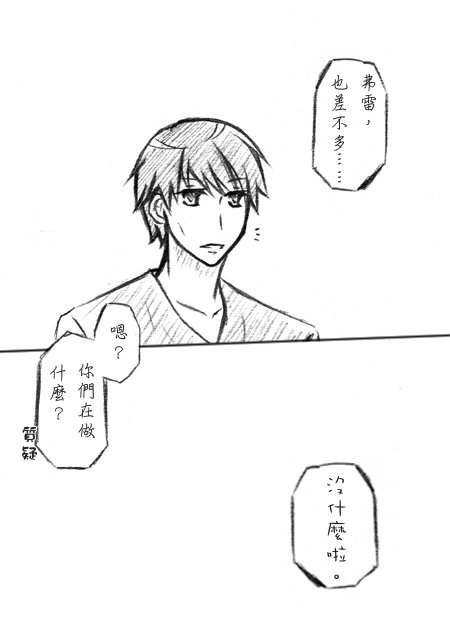 育兒日誌後續短漫 6-2.jpg