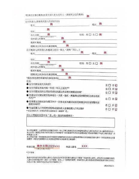 申請表範例_page-0002.jpg