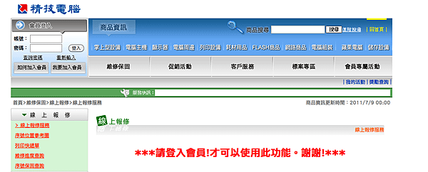 螢幕快照 2011-07-09 上午12.33.07.png