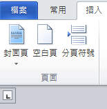 螢幕快照 2011-04-21 下午2.36.48.png