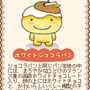 こげぱん (3).gif