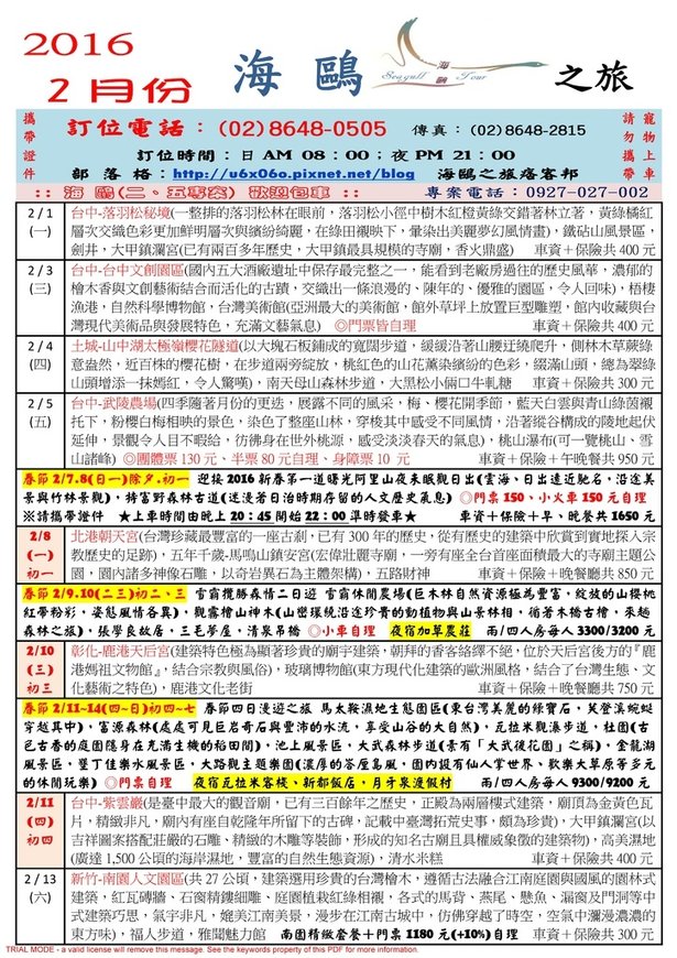 2月份-1.jpg