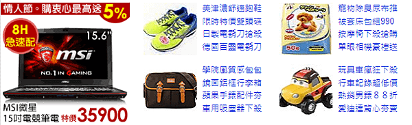 20160808推薦商品.png