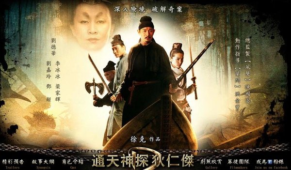 狄仁傑.JPG