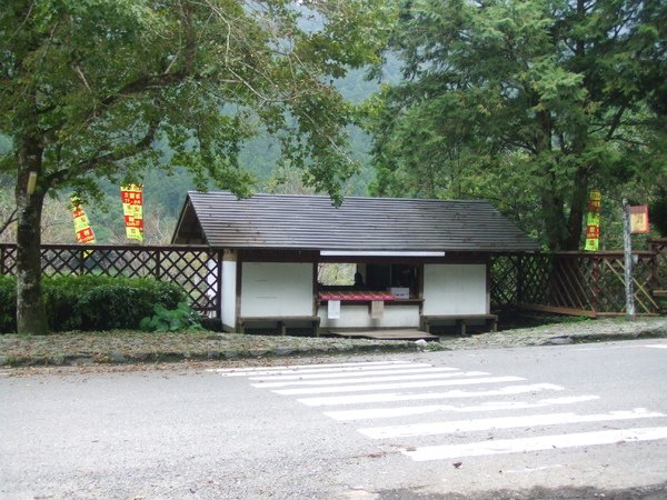 北橫公路與明池