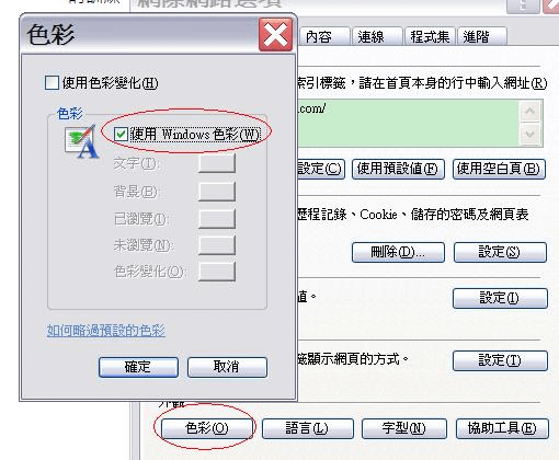 B眼科專家建議電腦的配置色調.png