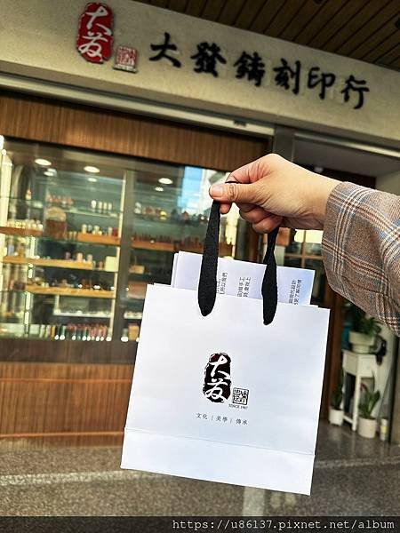 LINE_ALBUM_高雄 大發鑄刻印行_241126_1.jpg