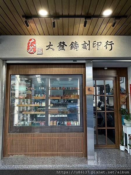 LINE_ALBUM_高雄 大發鑄刻印行_241126_61.jpg