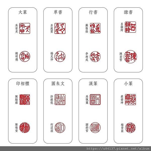 LINE_ALBUM_高雄 大發鑄刻印行_241127_1.jpg
