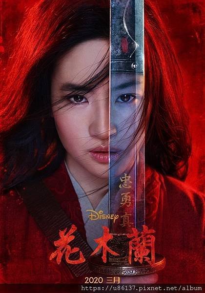 【影劇心得】迪士尼卡經典公主卡通真人版【花木蘭】我的選擇決定