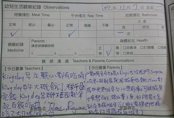 1001107-1111樂弟幼稚園生活日記-2.JPG