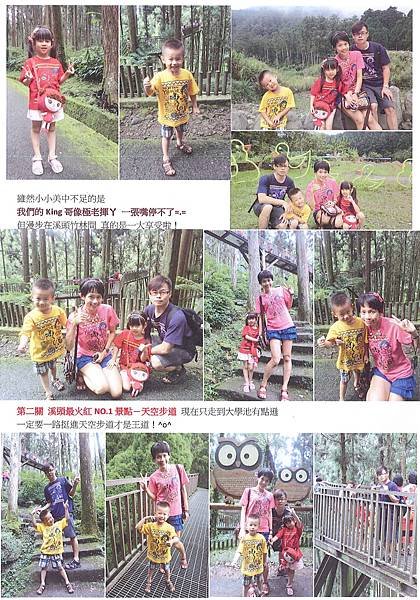 1030621-0623彰化大村和美＋南投竹山鹿股2.5日遊（同場加映：萌世代微電影mv全記錄） (19)