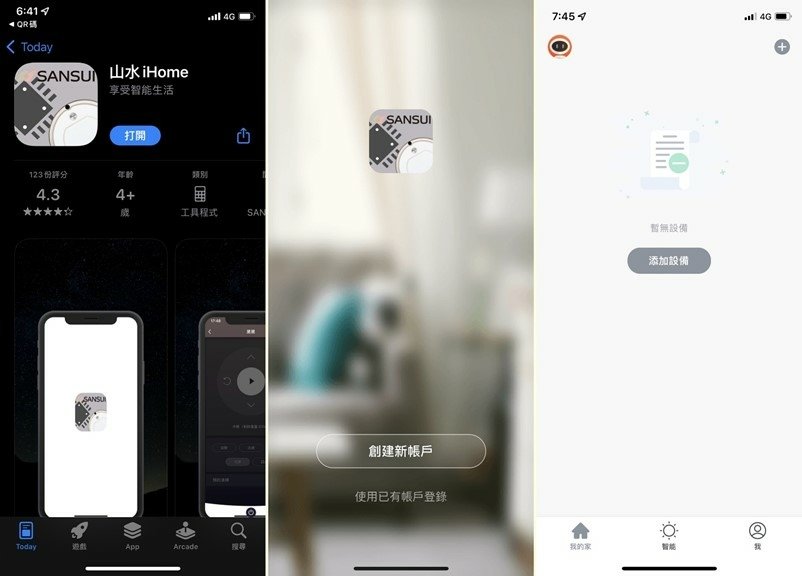 【開箱】SANSUI山水 WIFI智能清淨除濕移動式空調SW