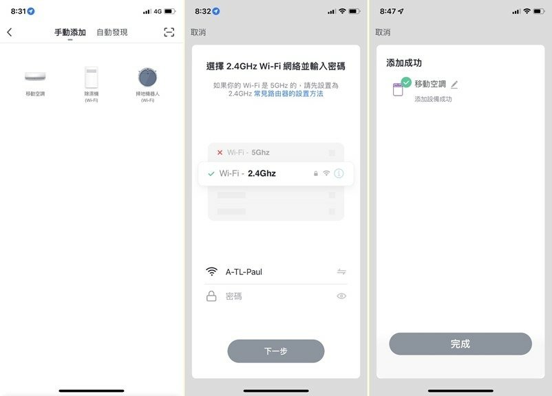 【開箱】SANSUI山水 WIFI智能清淨除濕移動式空調SW