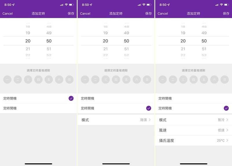 【開箱】SANSUI山水 WIFI智能清淨除濕移動式空調SW