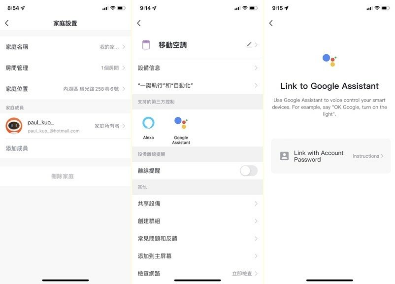 【開箱】SANSUI山水 WIFI智能清淨除濕移動式空調SW