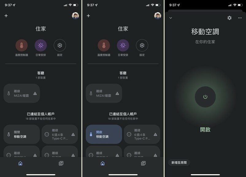 【開箱】SANSUI山水 WIFI智能清淨除濕移動式空調SW