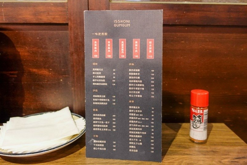 【食記】一咻逆煎餃酒吧Isshoni Gyoza Bar，煎