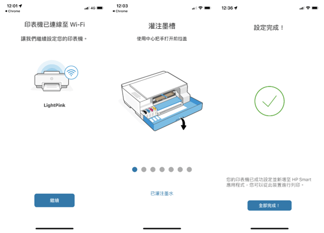 【開箱】HP Smart Tank 580 All-in-o