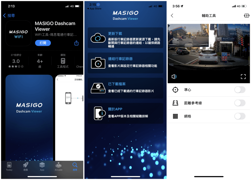 【開箱】MASIGO瑪思S539D太子牙行車記錄器專門店，專