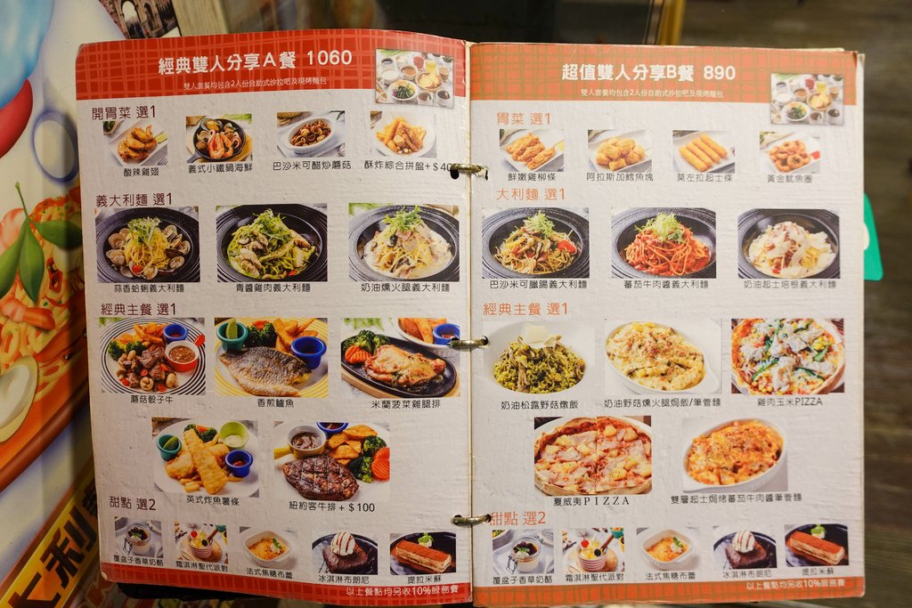 【美食】威尼斯義大利餐廳，在地老字號的美味，豐富沙拉自助吧！
