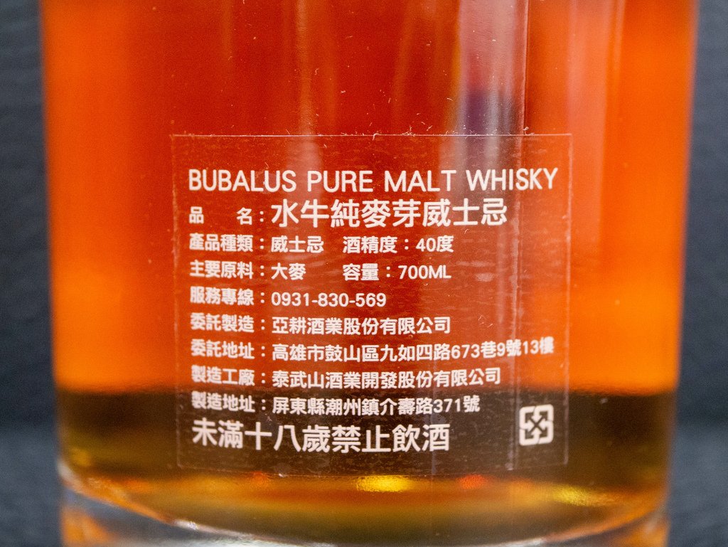 【美食】亞耕酒業-水牛純麥威士忌精裝版(700ML)，台灣在