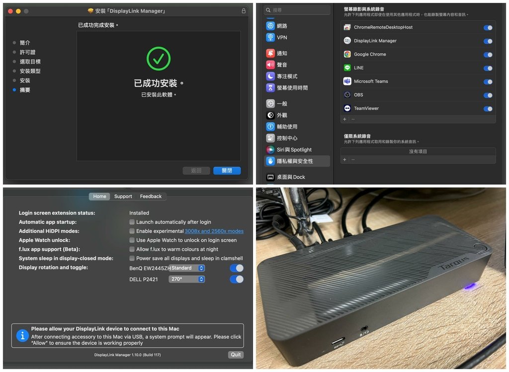 【開箱】Targus USB-C DV 4K 100W 多功