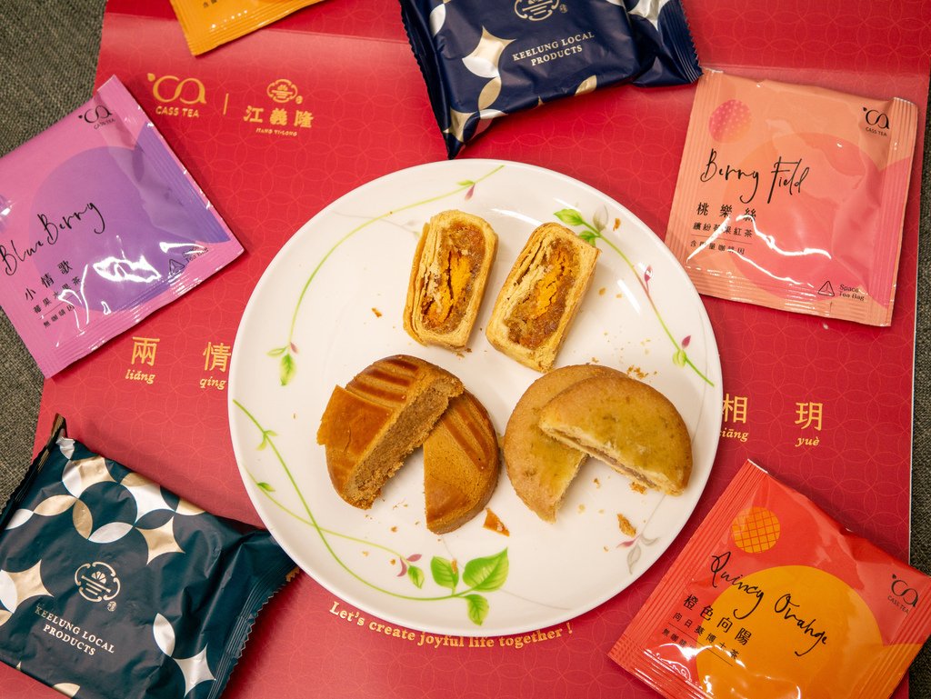【美食】德國CASS TEA X 江義隆 中秋聯名禮盒「兩情