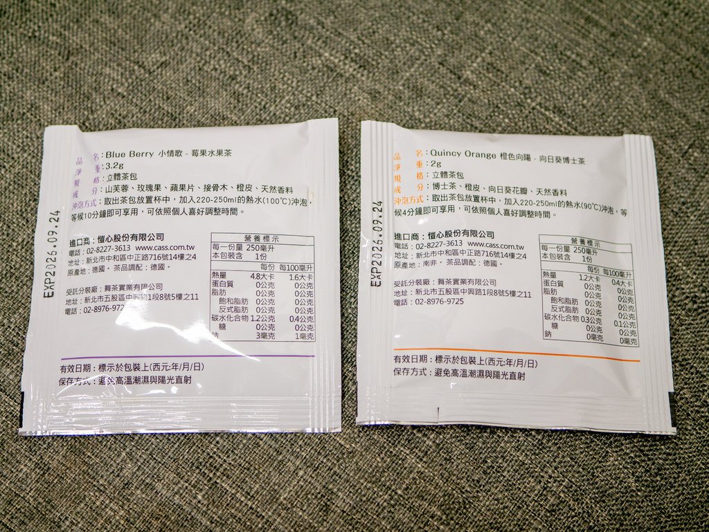 【美食】德國CASS TEA X 江義隆 中秋聯名禮盒「兩情