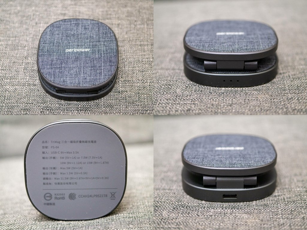 【開箱】peripower PS-04 TriMag三合一磁