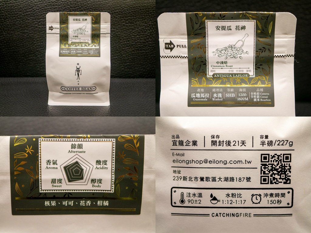 【開箱】宜龍EILONG日初咖啡禮盒⎯醇萃手沖壺組，搭配聚香