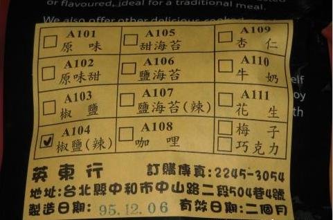 英東行卡里4.JPG