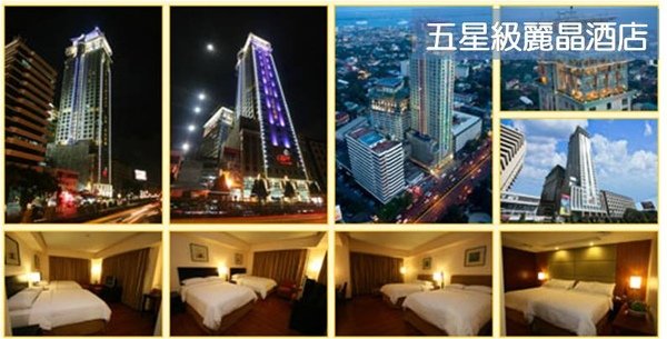 圖片6-麗晶酒店.jpg