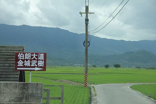 豪華美食圓夢環島五日遊 444 (1024x683).jpg