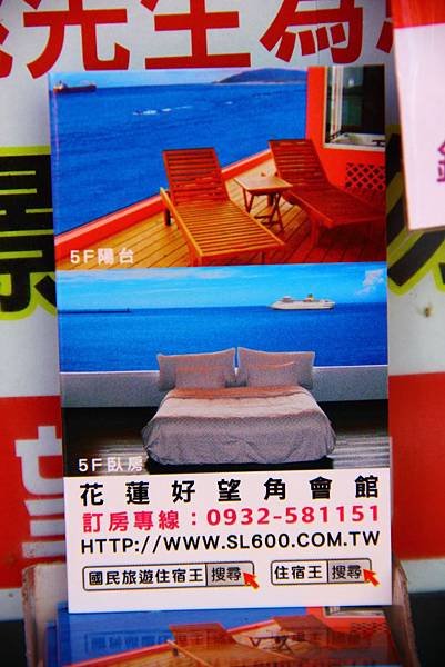 豪華美食圓夢環島五日遊 254 (683x1024).jpg
