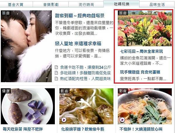 向陽農場yahoo首頁.jpg
