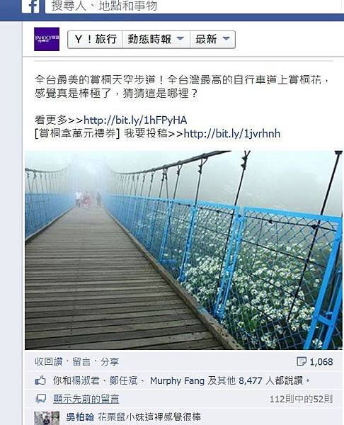 天空步道 Y!旅行分享.jpg