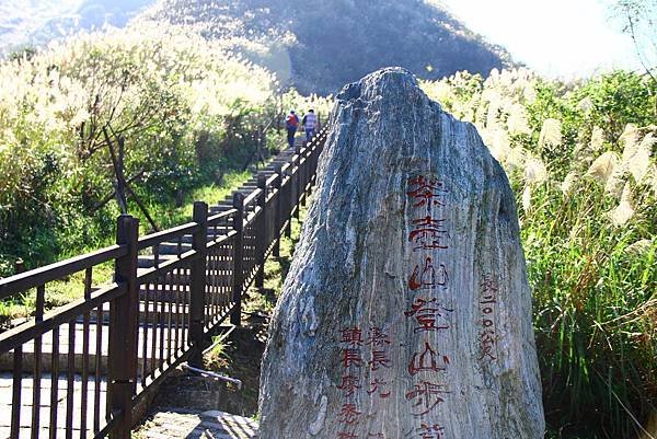 2015茶壺山芒花步道+和昇金礦餐旅會館 012 (1024x683).jpg