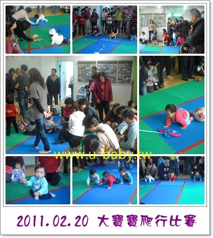 20110220大寶寶爬行比賽.jpg