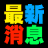 新10.gif