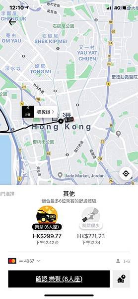 [UBER HK]DRIVER GUIDE司機夥伴資訊司機夥