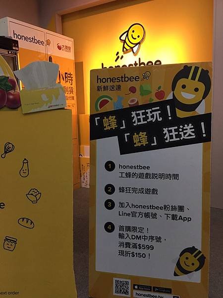 honestbee45.jpg