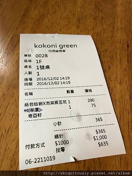 割包課&amp;阿美飯店 031.JPG