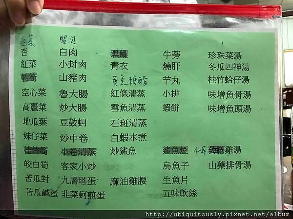 張家土雞城&amp;鮨 天本 008.JPG