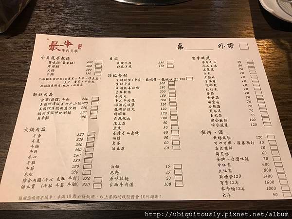 張家土雞城&amp;鮨 天本 017.JPG
