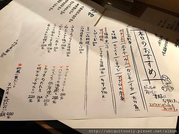 昴家手作料理 028.JPG