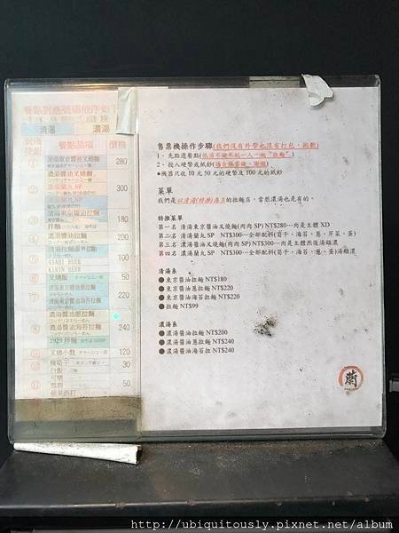 鷹流東京醬油拉麵蘭丸 017.JPG